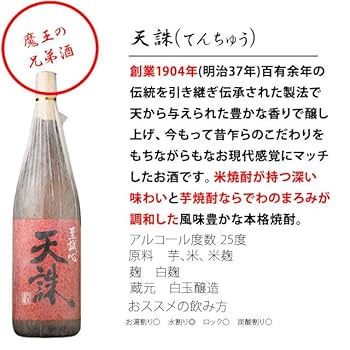 伊佐美、赤兎馬、月桂冠セット 伊佐美、赤兎馬、月桂冠セット 楽天市場】赤兎馬（銘柄